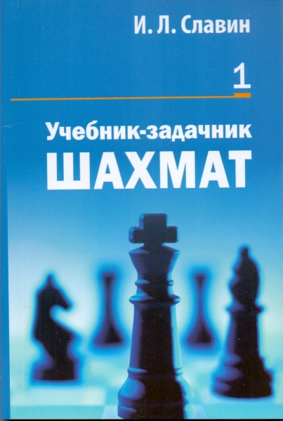 Chess Book Paul Keres Theory of chess openings. Old Textbook
