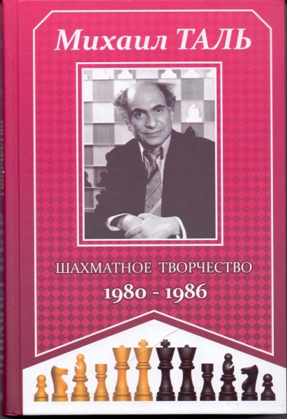 Chess creativity 1980-1986