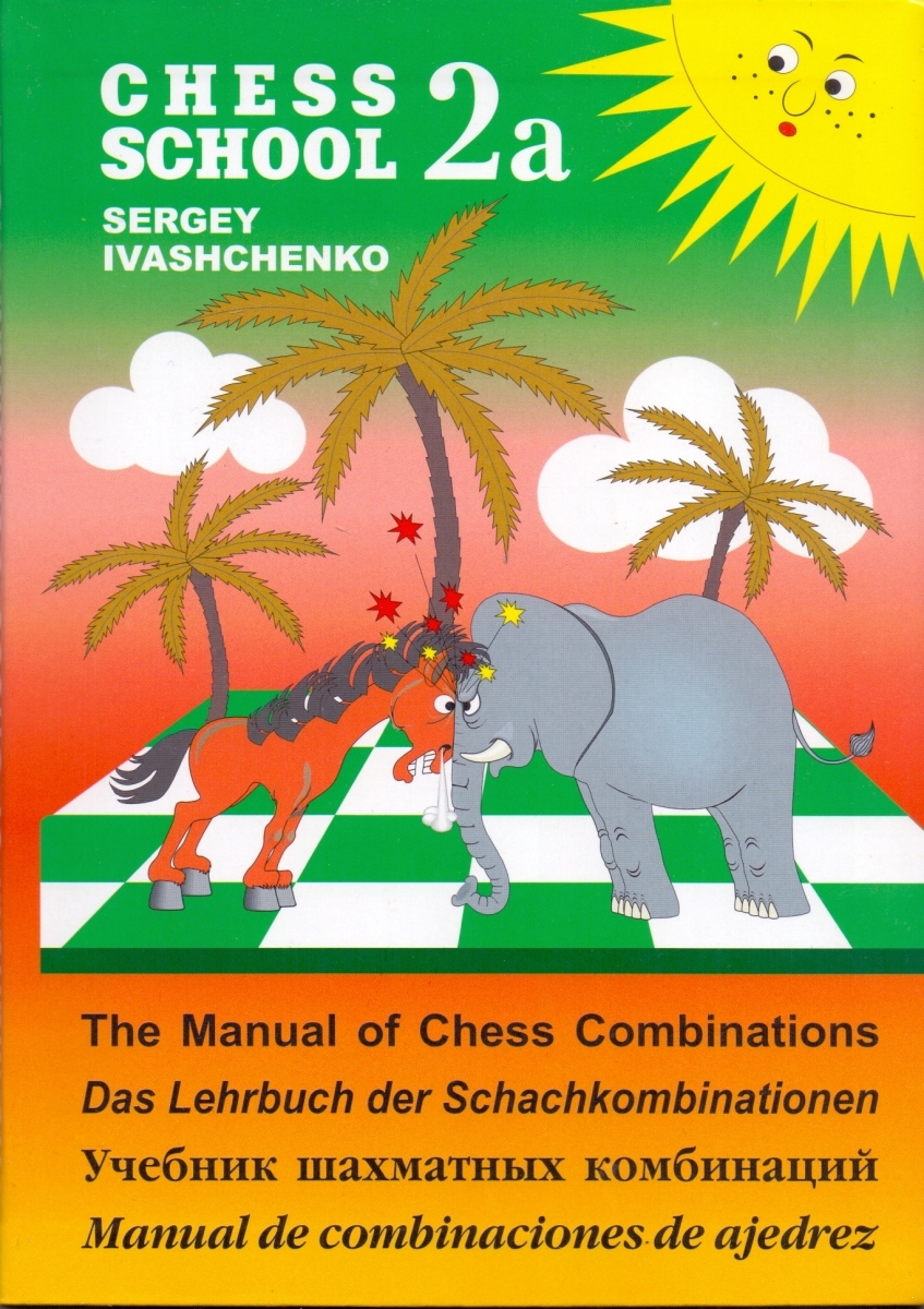 The Manual of Chess Combinations. Vol. 2A