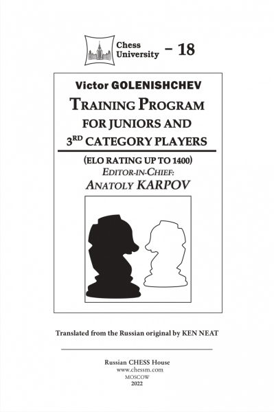 Страницы из 1-7 3 полный Golenischev 3-4-2_page-0001.jpg
