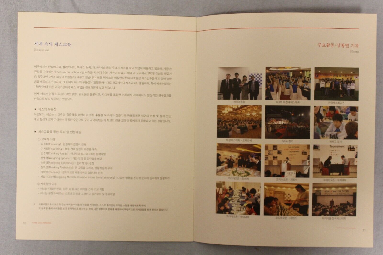 10666.2 Booklets: Korea Chess Federation