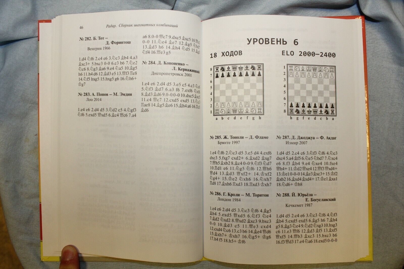 10670.2 Books. Chess Tutorial Series. Combinations Compilation, Variations Сalculation