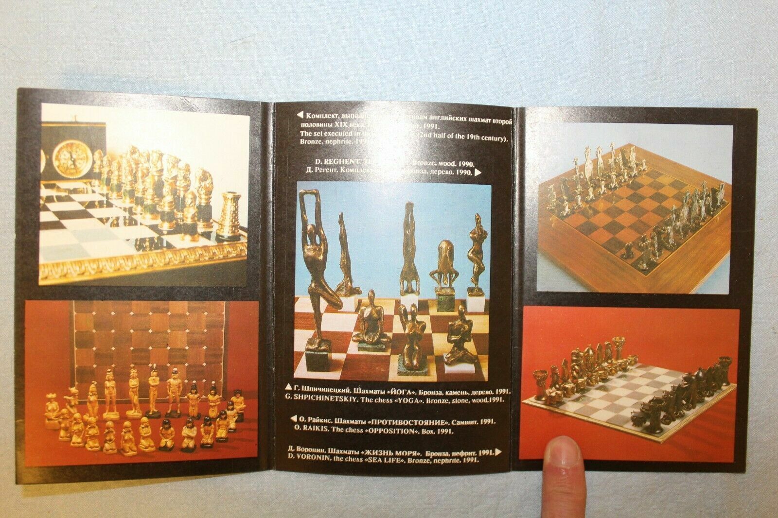 10693.2 Russian Booklets: Sculptur & Chess. Status Crosna Gallery