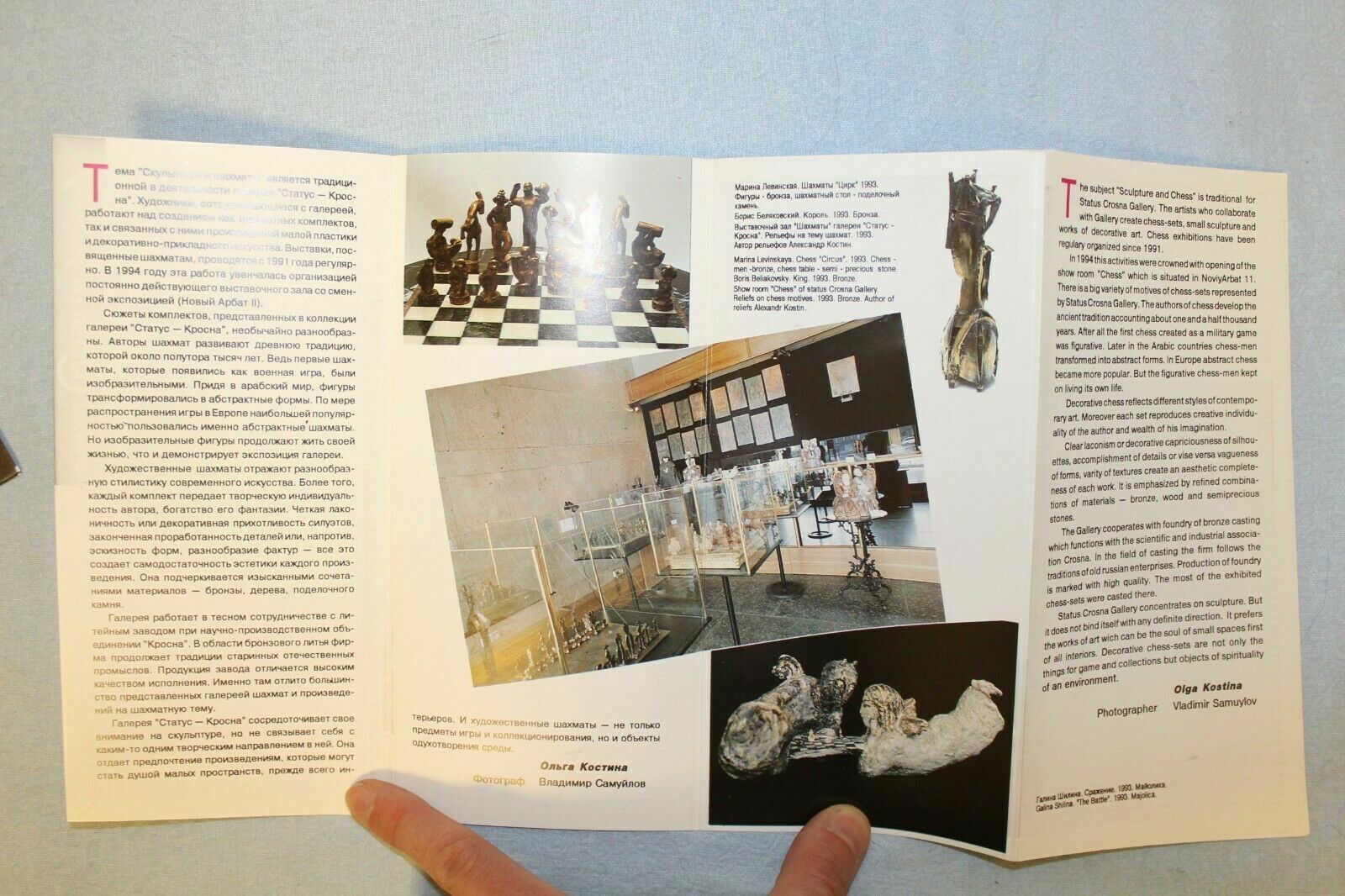 10693.2 Russian Booklets: Sculptur & Chess. Status Crosna Gallery