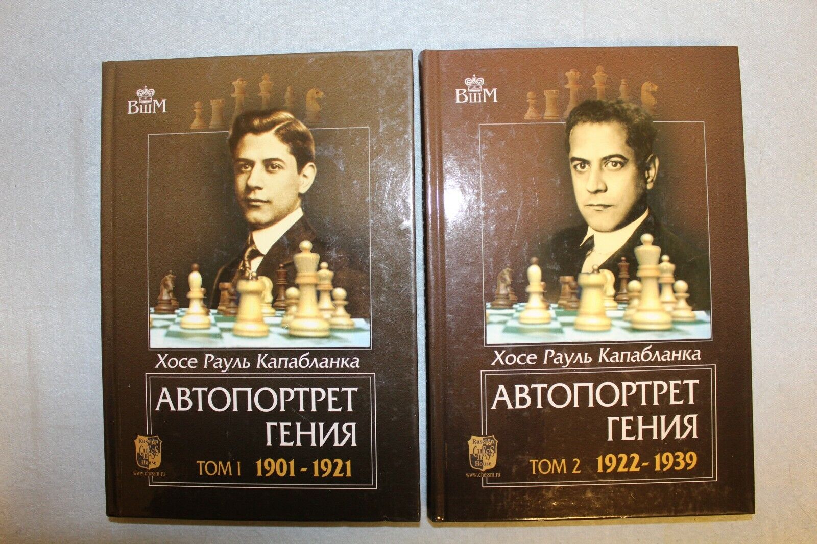 Soviet Chess Book by H. R. Capablanca chess Game 