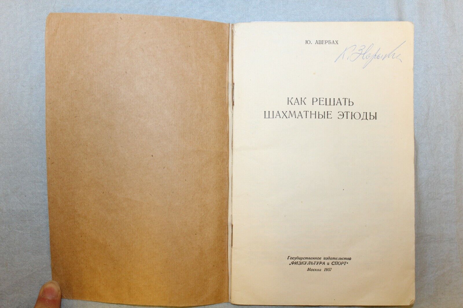 10697.2 Soviet Chess Books by Averbach signed by Kira Zvorykina. Endgame & Studies