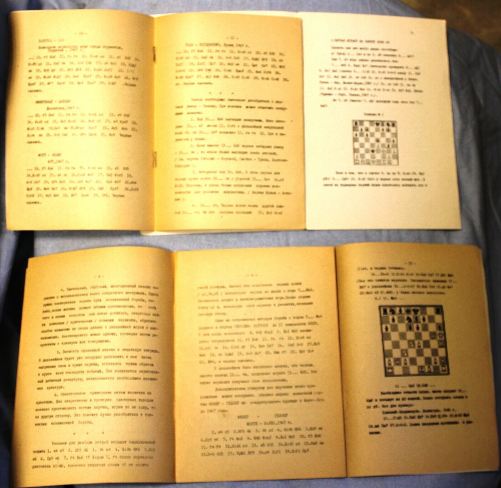10736.4 Soviet Chess Books in Russian by Matsukevich Moscow, 1968