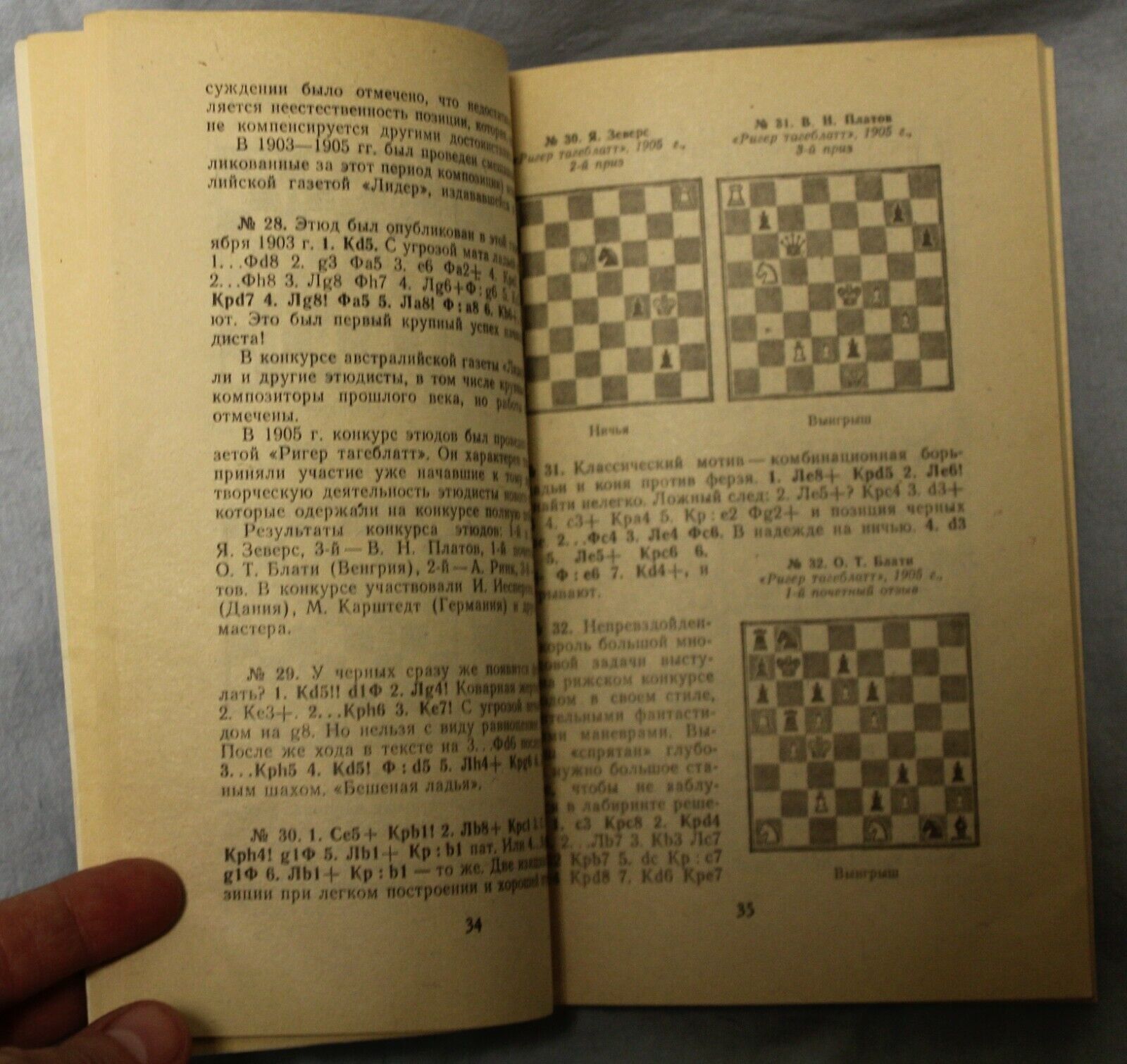 10737.4 Soviet chess books on chess study by F. Bondarenko Арт Мн