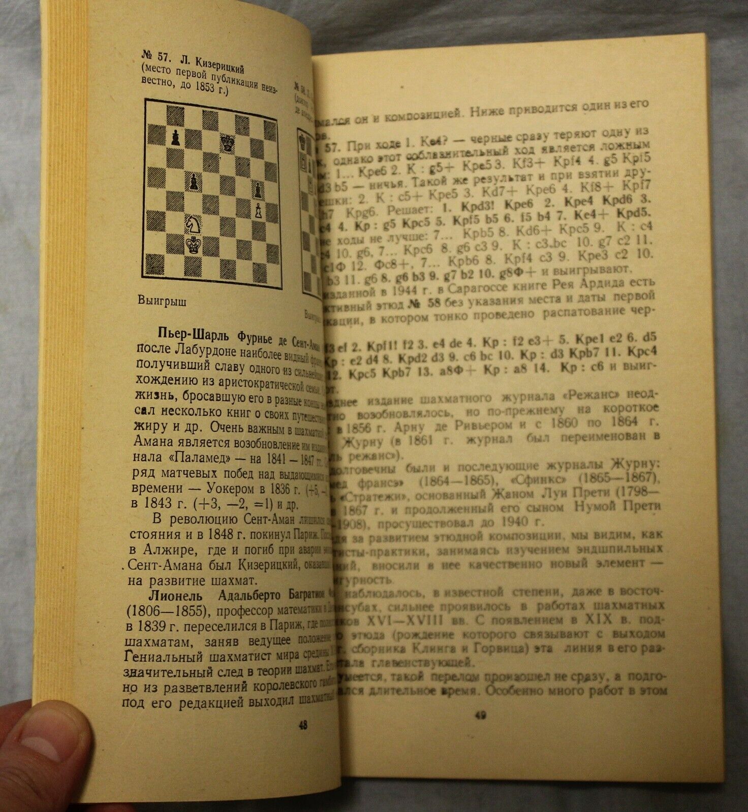 10737.4 Soviet chess books on chess study by F. Bondarenko Арт Мн