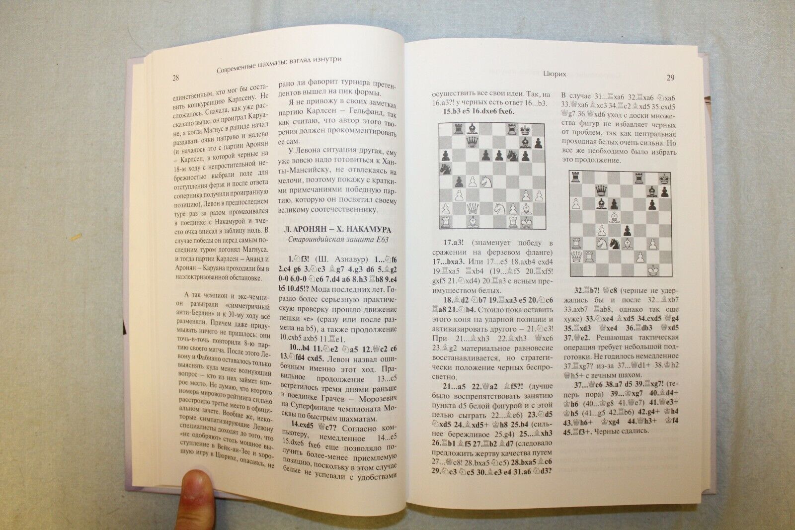 10741.5 Books: Modern Chess. Inside Glance Series. Materials from 64-Chess Rev 2014-18