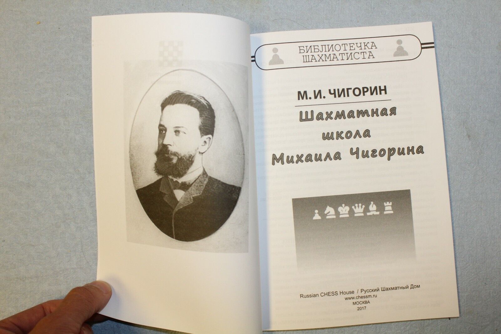 Alekhine V. Capablanca. Alekhine (alexander) Autograph