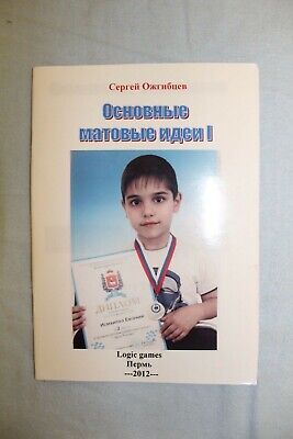 10751.9 Russian Chess Brochures for young chess players by Sergey Ozhgibtsev