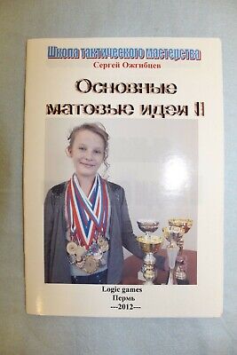 10751.9 Russian Chess Brochures for young chess players by Sergey Ozhgibtsev