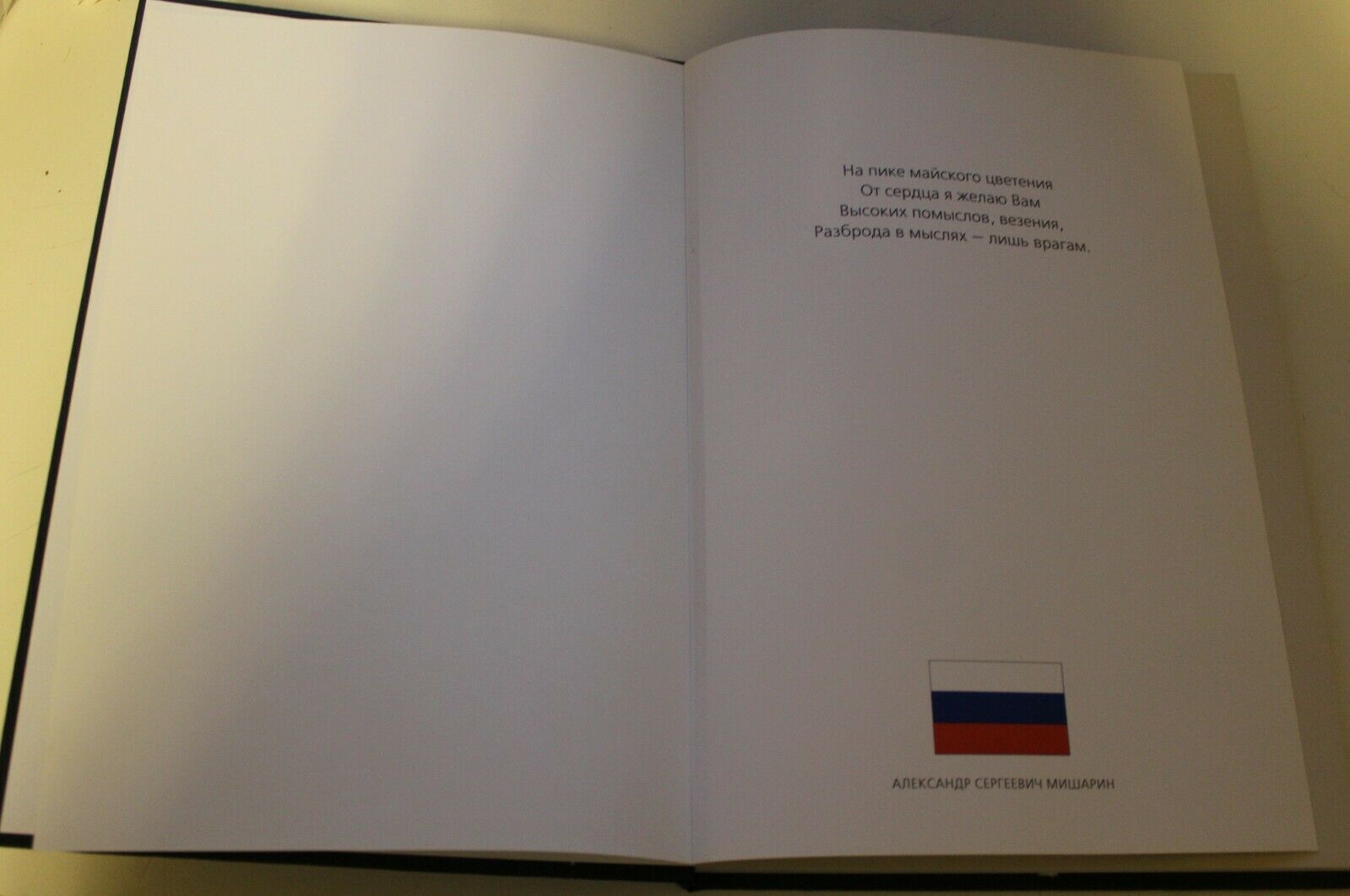 10754.Album: Anatoly Karpov. Few copies in hardcover. Copy of Governor Misharin 2010