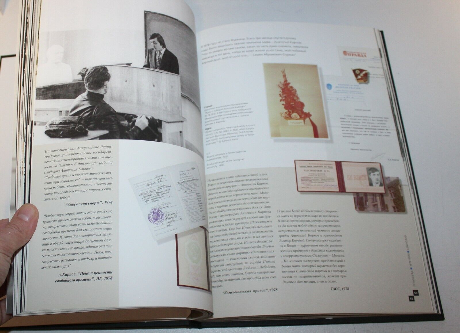 10754.Album: Anatoly Karpov. Few copies in hardcover. Copy of Governor Misharin 2010