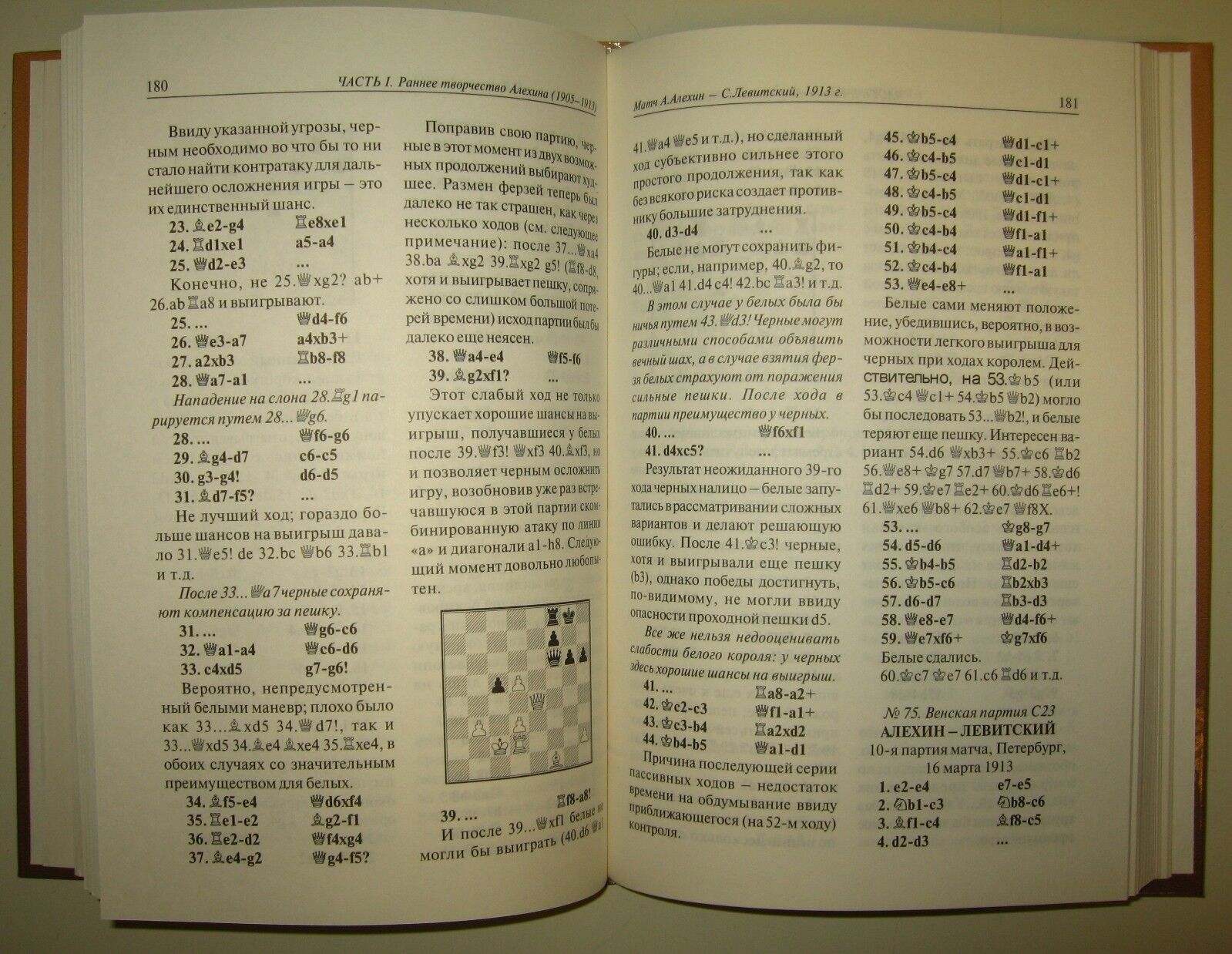 10755.Alekhine. Complete Chess Game Collection. 550 games with authors comment.4 vols.