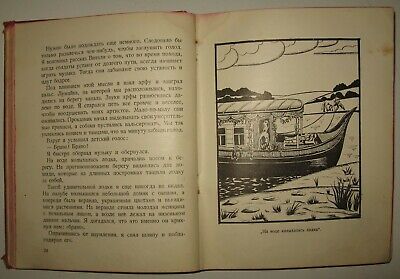 10773.Antique Book: H.Malot. Sans famille (Nobody's Boy). Odessa, 20-ies of XX century