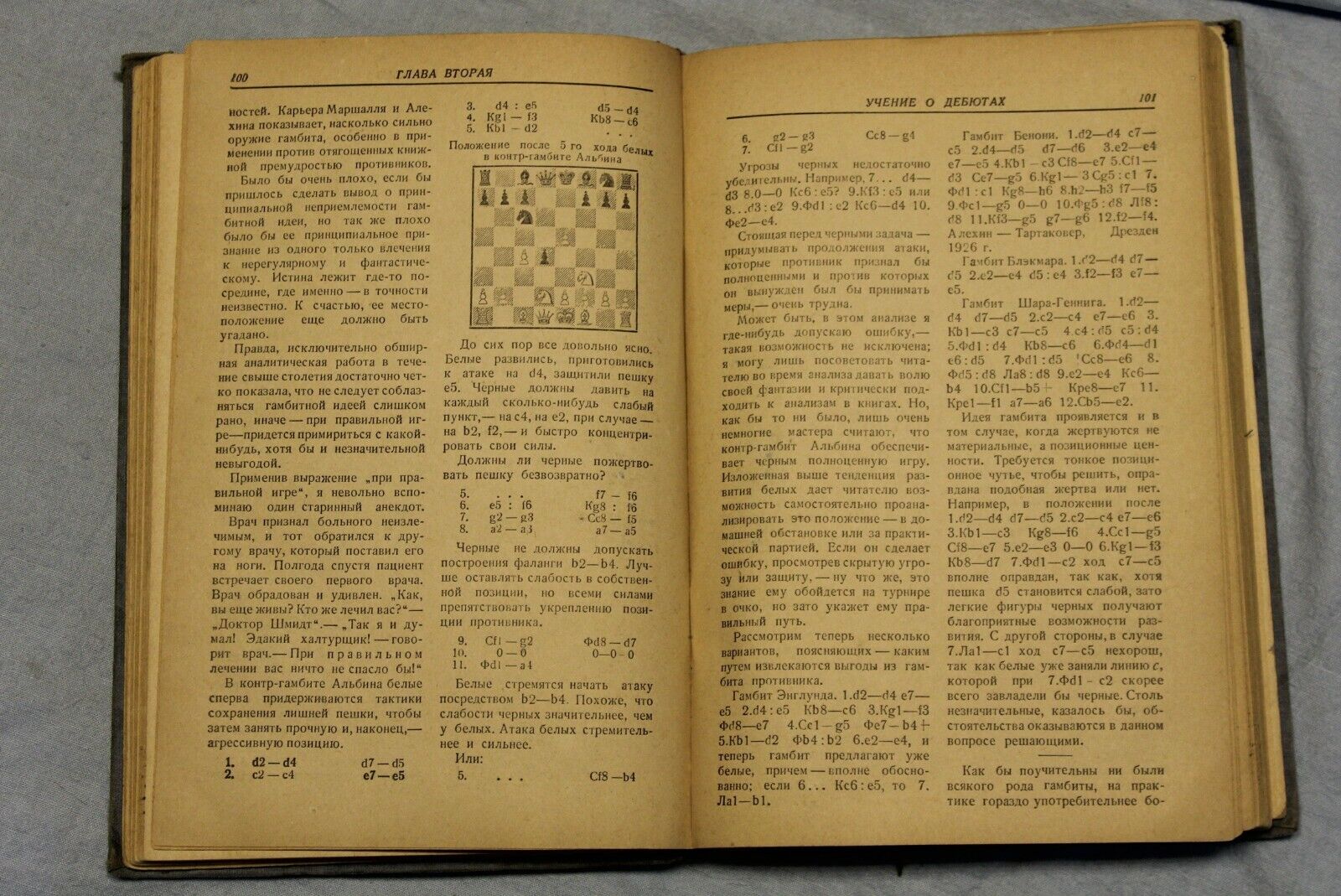 10780.Antique Chess Book. E. Lasker.  Textbook of chess game. 1937