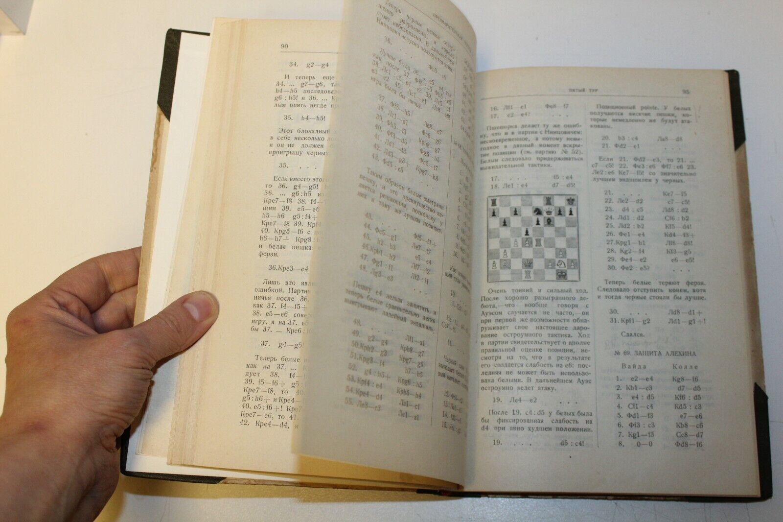 10781.Antique Chess Book. International chess tournament in Kecskemet in 1927. 1929