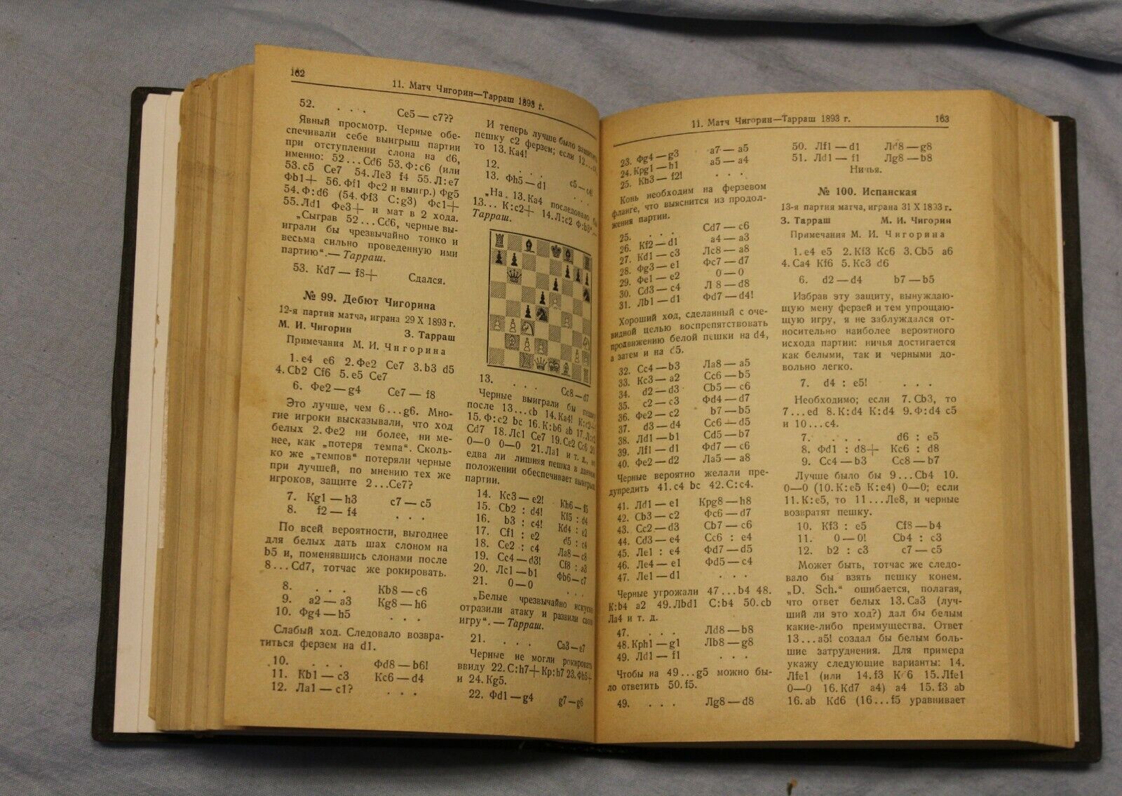 10783.Antique Chess Book. N. Grekov. M. I. Chigorin. His life and work. 1939