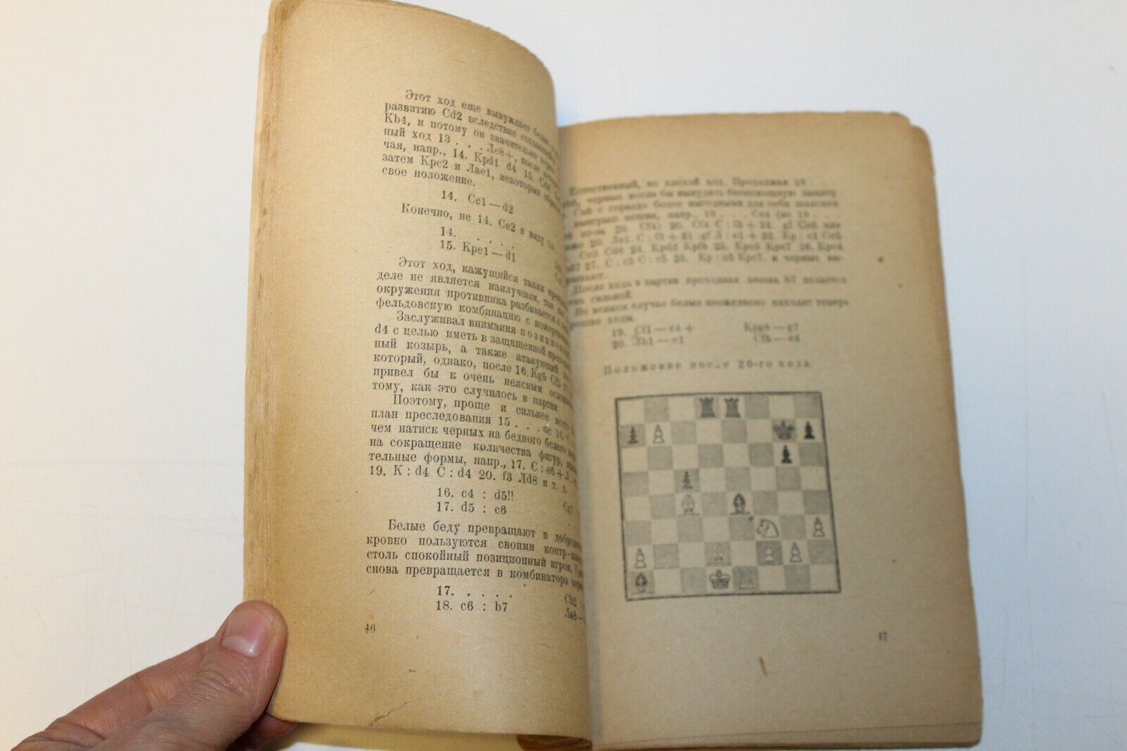 10784.Antique Chess Book.Tartakower. Indian Defence 1925