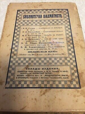10788.Antique Chess Book: P. Romanovsky. What Everyone Must Know About Opening. 1929