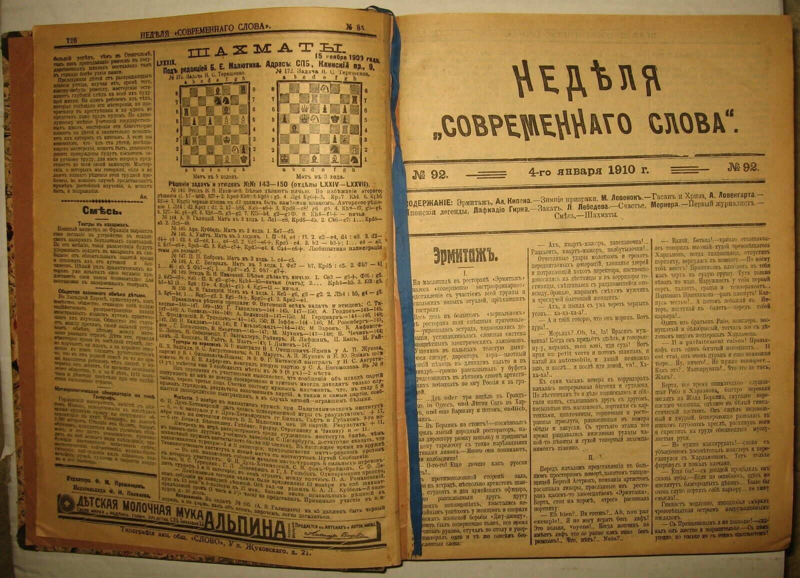 10832.Antique Russian  Magazine: 