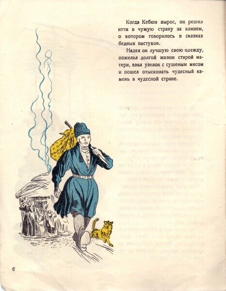 10836.Antique Russian Book: Barkov, G., Sysoev P. Kebun. Stalingrad.1937