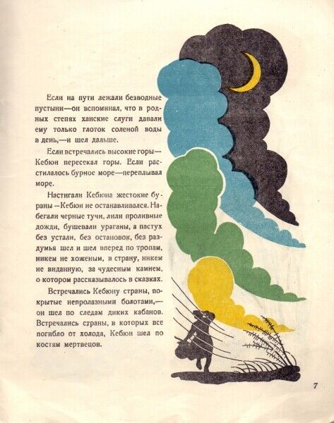 10836.Antique Russian Book: Barkov, G., Sysoev P. Kebun. Stalingrad.1937