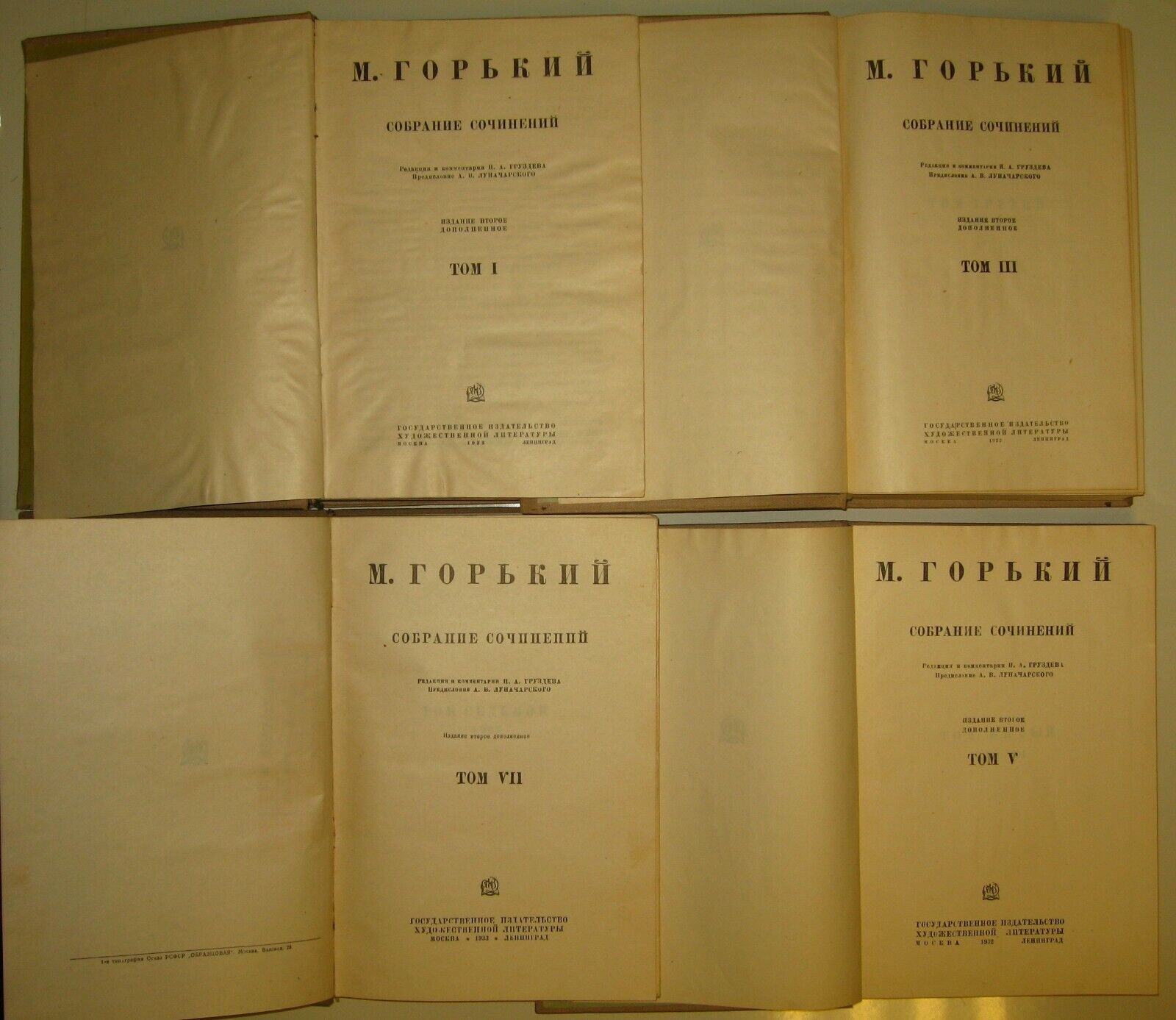 10839.Antique Russian Book: Gorky. Collected works complete set in 25 volumes.1933-34