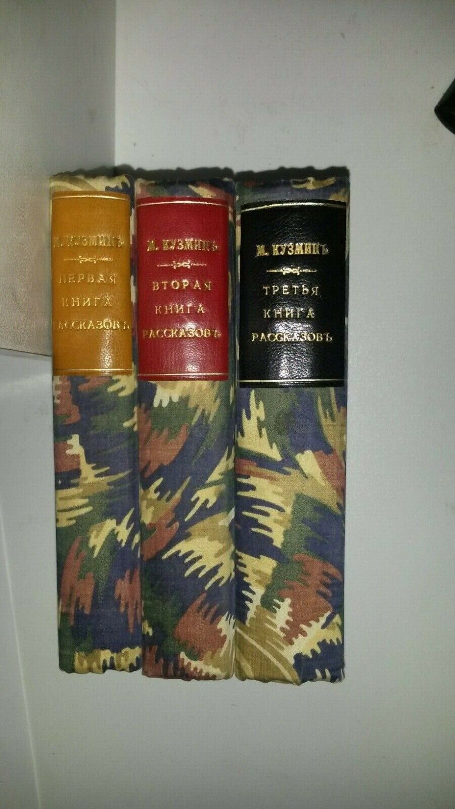 10841.Antique Russian Book: Kuzmin M. Three books of short stories.1910-1913