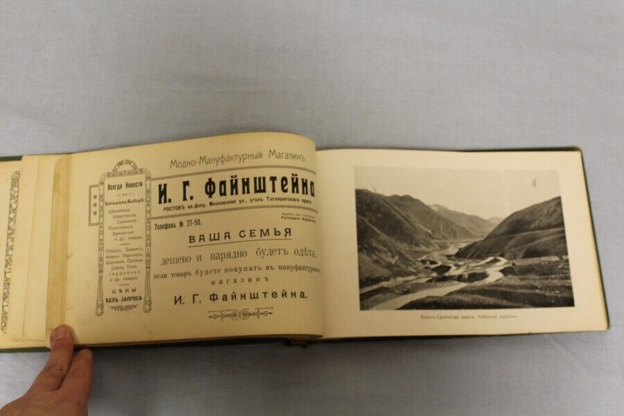 10843.Antique Russian Book: Suleymanov. Live guide to Caucasian Mineral Waters. 1915