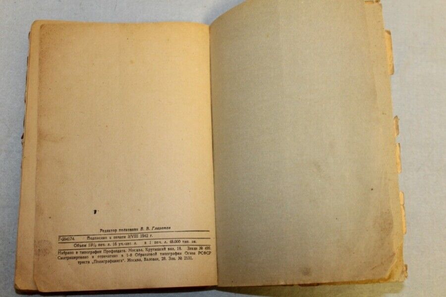 10844.Antique Russian Book: Textbook for fighter of universal education. Glazatov.1942