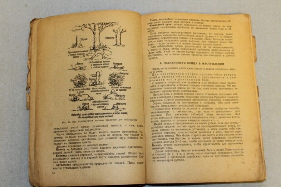 10844.Antique Russian Book: Textbook for fighter of universal education. Glazatov.1942