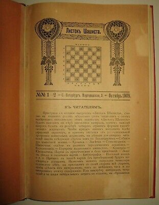 10846.Antique Russian Checker Magazine «Listok shashista». 1909. Complete set