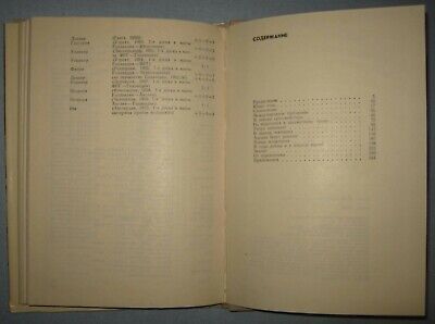 10850.Antique Russian Chess Book signed by V.Murakhvery: Max Euwe. Moscow, 1979