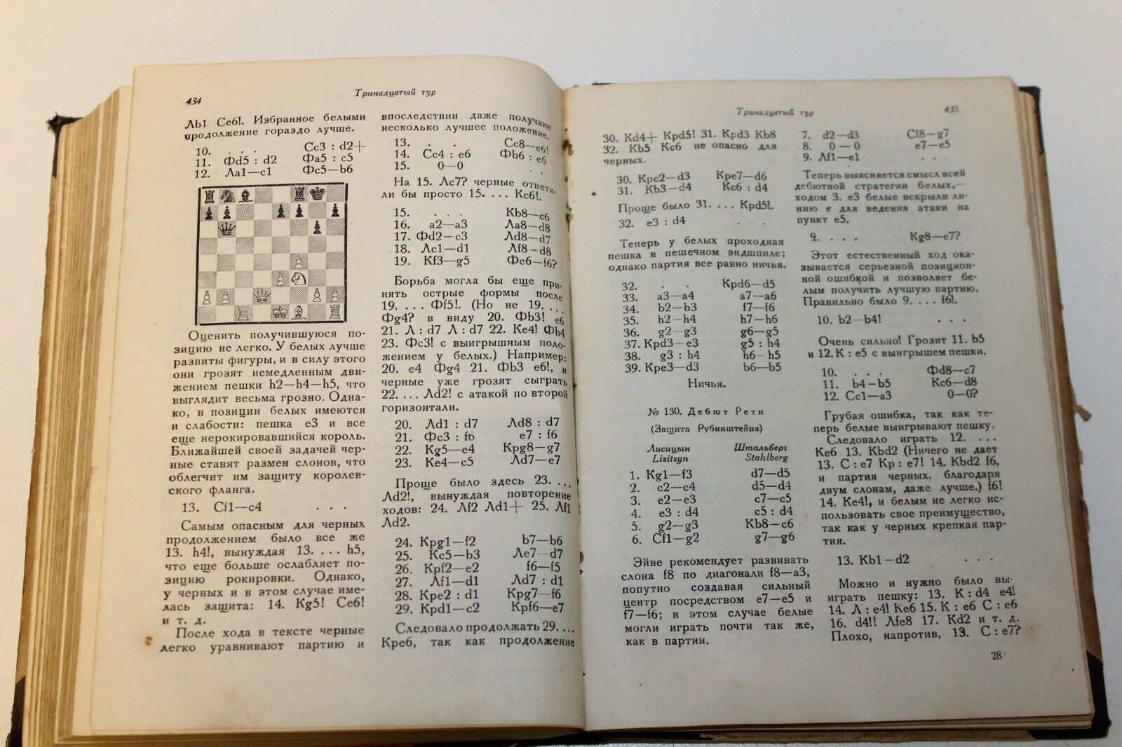 10853.Antique Russian Chess Book: 2d international chess tournament. Moscow 1935