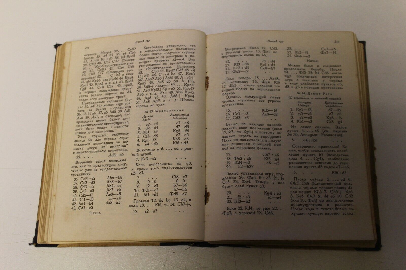 10853.Antique Russian Chess Book: 2d international chess tournament. Moscow 1935
