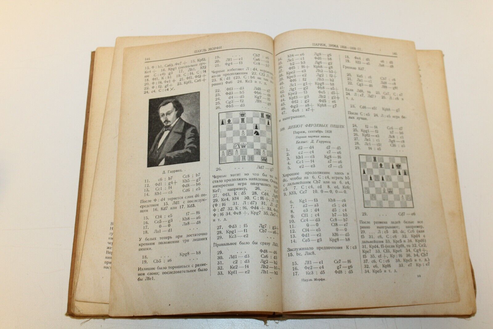 Antique Russian Chess Book: G. Marozzi. Chess games of Paul Morphy. 1929