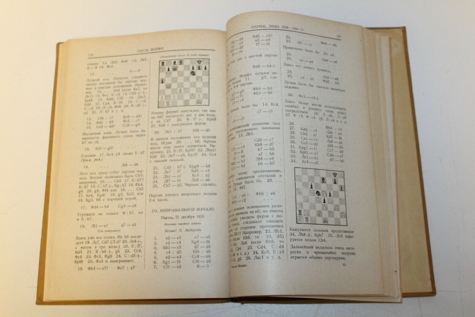 10869.Antique Russian Chess Book: G. Marozzi. Chess games of Paul  Morphy. 1929