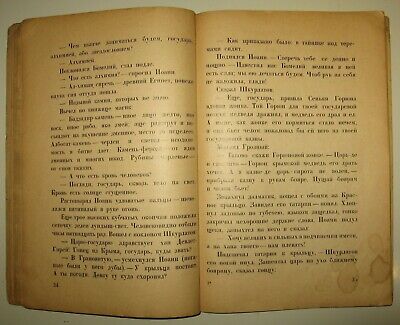 10870.Antique Russian Chess Book: Georgy Shtorm. Move the bishop. 1930