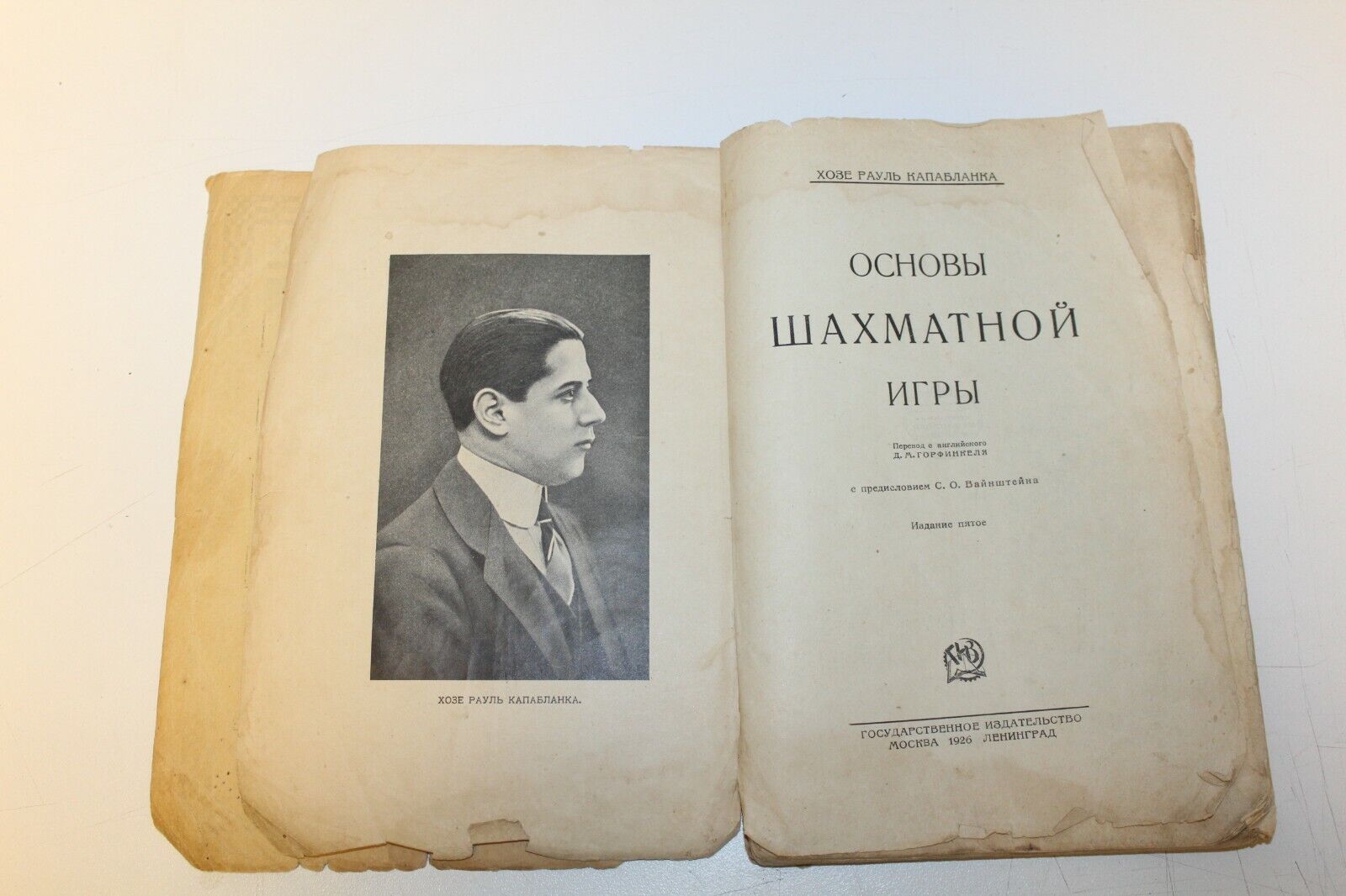 10874.Antique Russian Chess Book: J. Capablanca. Basics of the chess game. 1926