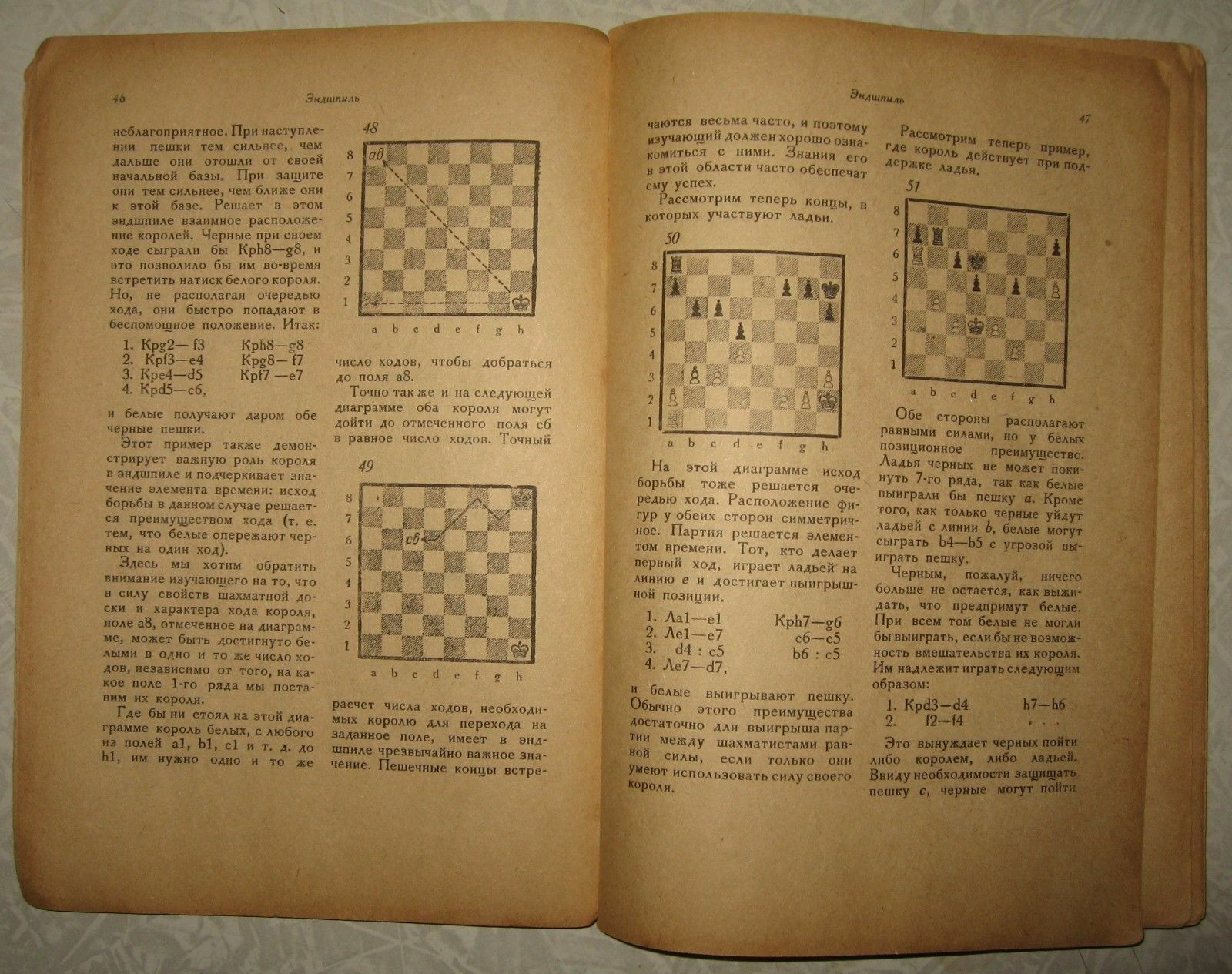 10876.Antique Russian Chess Book: J. Capablanca. The textbook of chess game. 1936