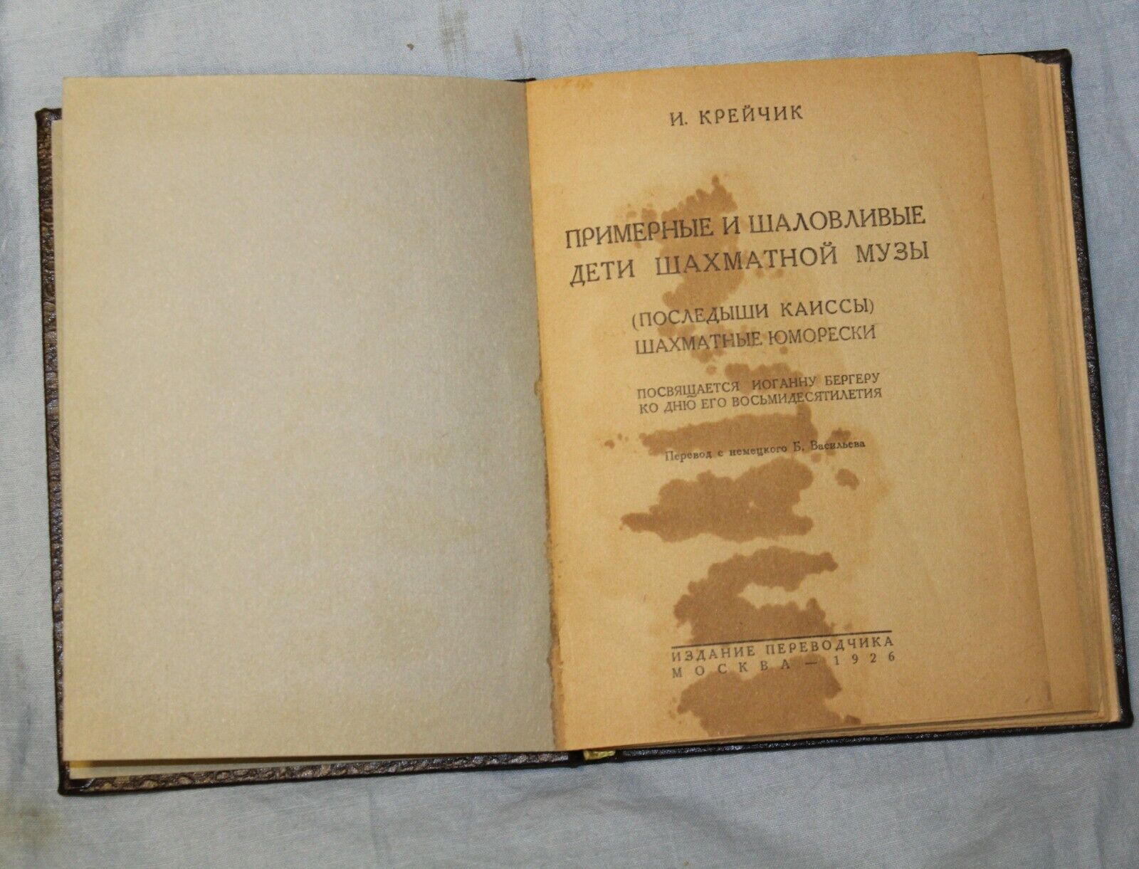 10877.Antique Russian Chess Book: J. Krejcik. 1926 Playful children of the chess Muse
