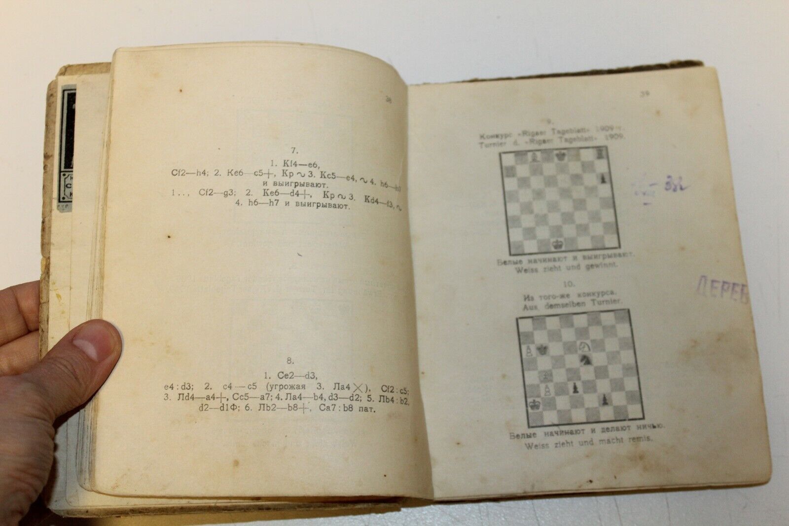 10902.Antique Russian Soviet Chess Book: 150 Chess studies by L. I. Kubbel. 1925