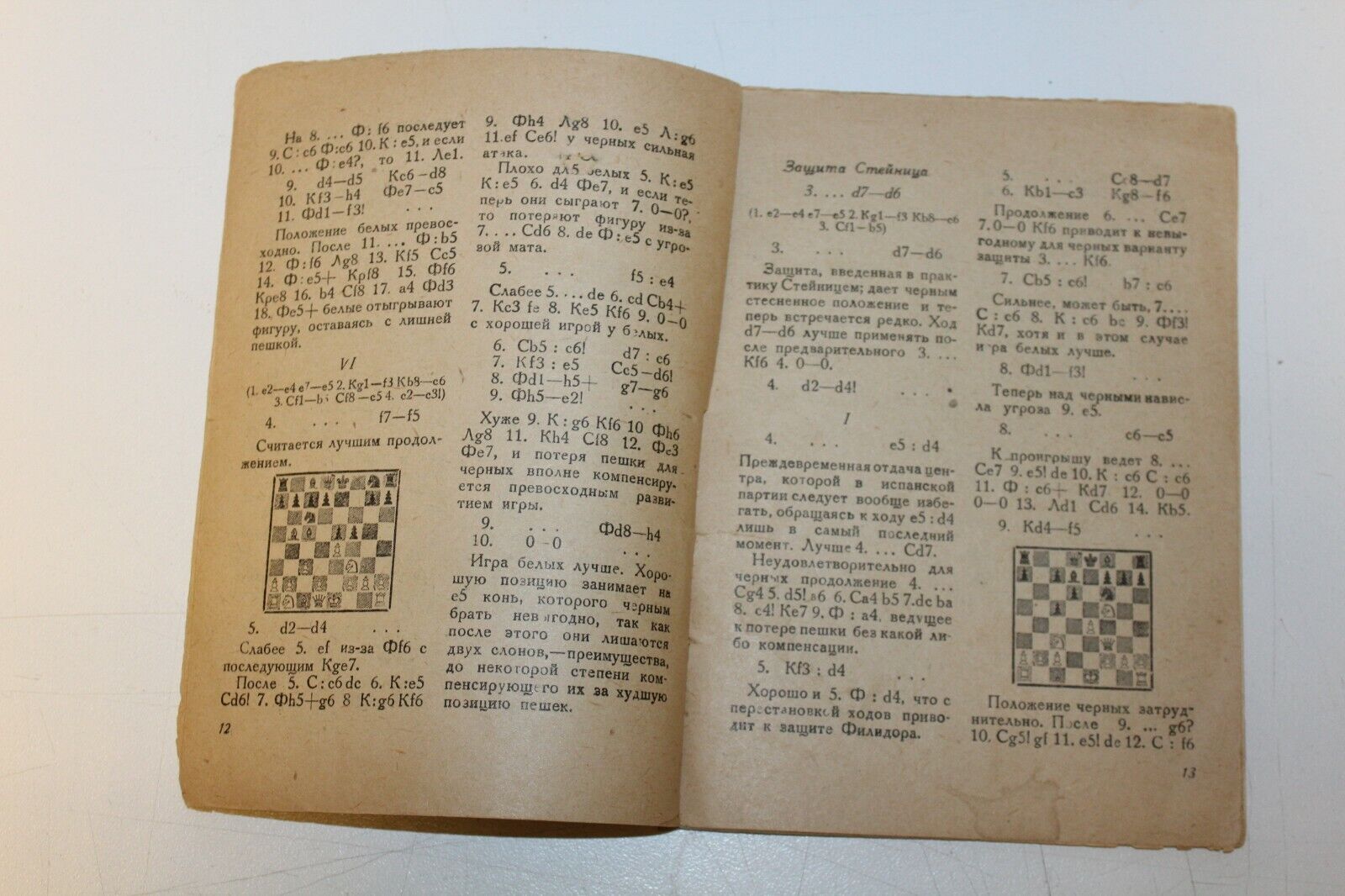 10915.Antique Soviet Chess Book. V. Nenarokov. Spanish Game. 1932