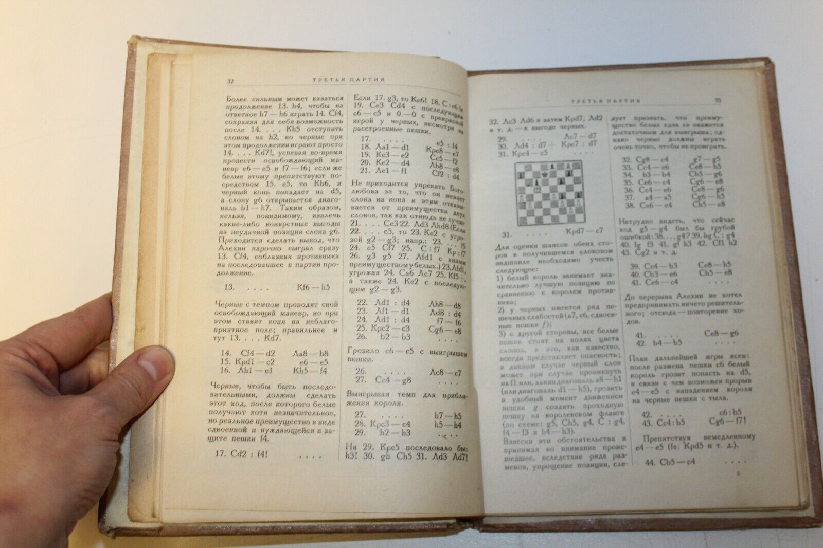 10917.Antique Soviet Chess Book: Alekhine - Bogolyubov World Championship Match. 1931