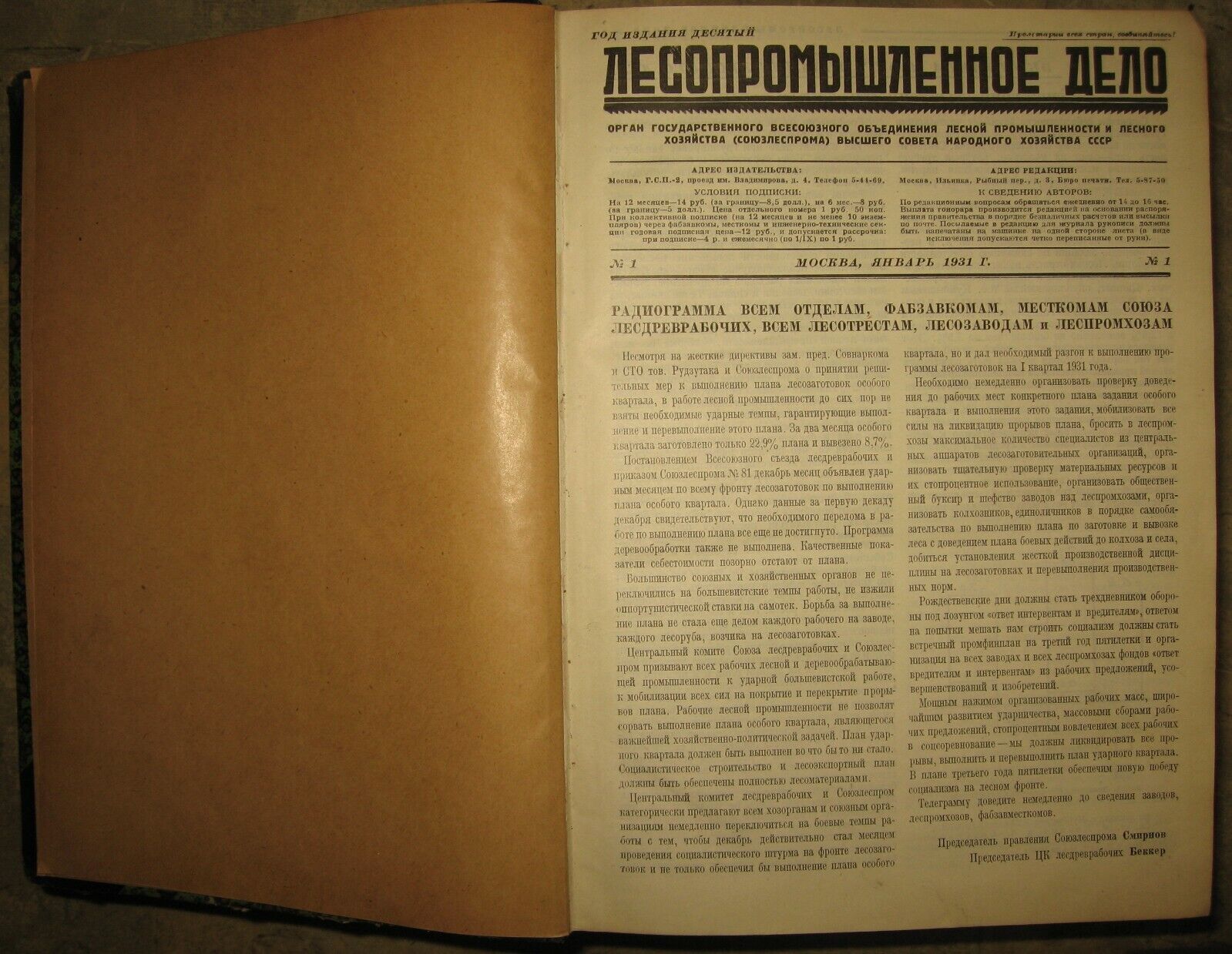 10920.Antique Soviet Magazine: Timber industry . Full annual set for 1931