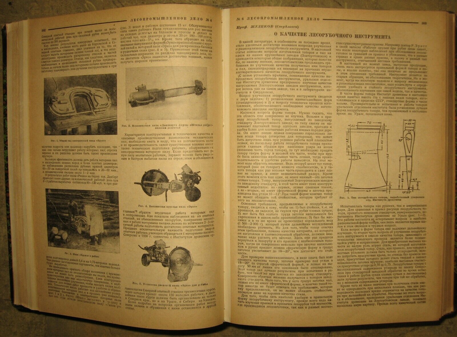10920.Antique Soviet Magazine: Timber industry . Full annual set for 1931