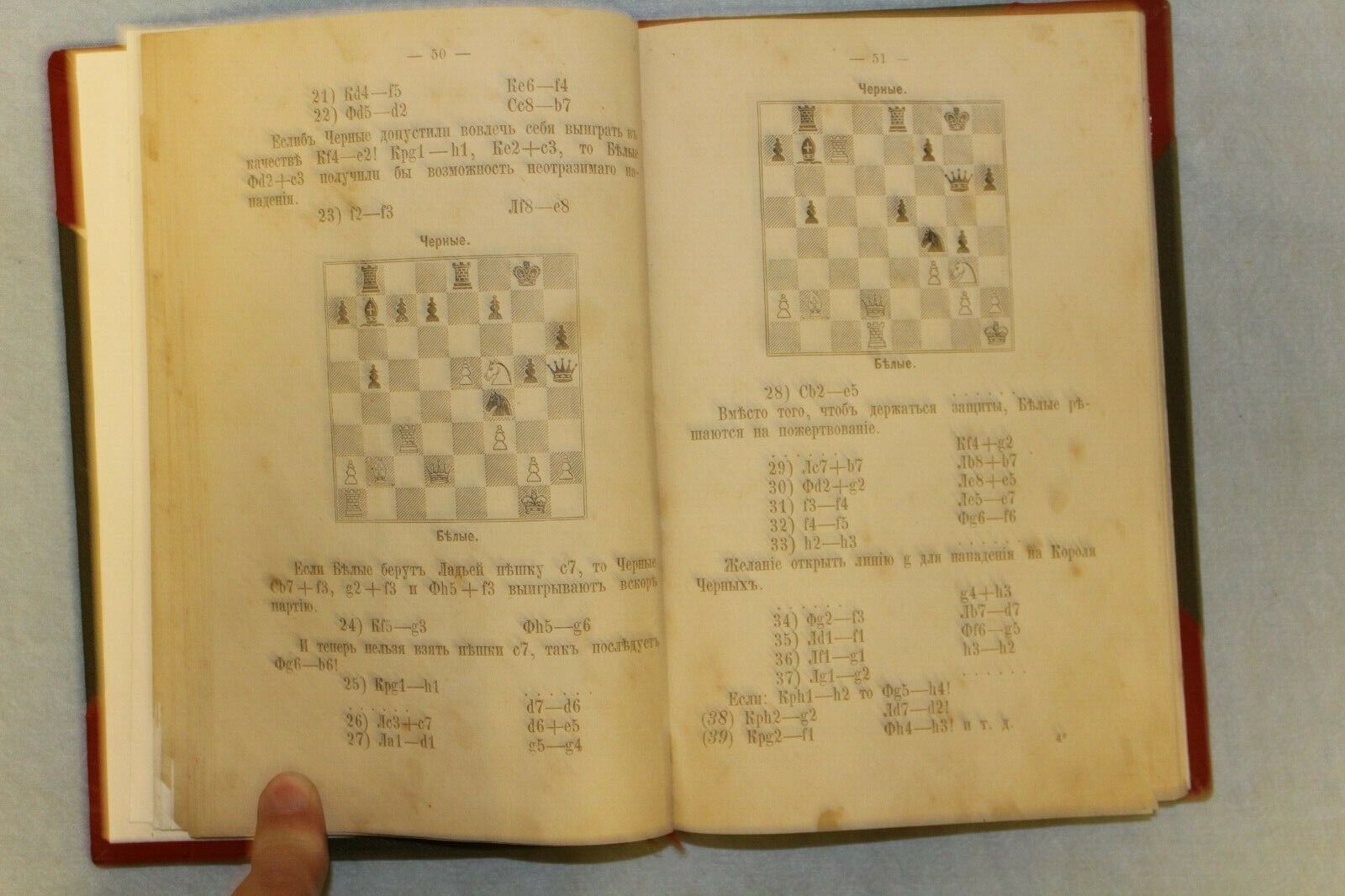 10930.Antique. Russian Chess Book: Chess. The Instruction for beginners. Neiman. 1892.